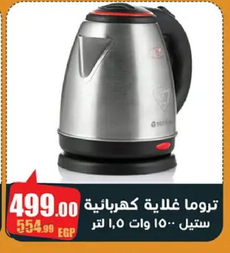 available at Abo Elsoud Hypermarket in Egypt - Cairo