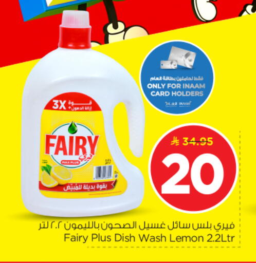 Lemon available at نستو in مملكة العربية السعودية, السعودية, سعودية - بريدة