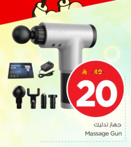 available at Nesto in KSA, Saudi Arabia, Saudi - Riyadh