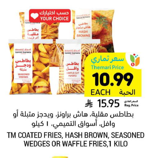 Potato available at أسواق التميمي in مملكة العربية السعودية, السعودية, سعودية - الخبر‎