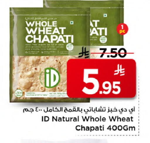 available at مارك & سيف in مملكة العربية السعودية, السعودية, سعودية - الخبر‎