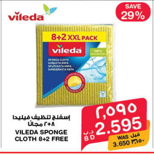 available at MegaMart & Macro Mart  in Bahrain