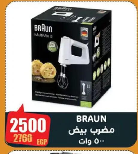 available at Abo Elsoud Hypermarket in Egypt - Cairo
