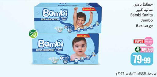 available at أسواق عبد الله العثيم in مملكة العربية السعودية, السعودية, سعودية - الخبر‎