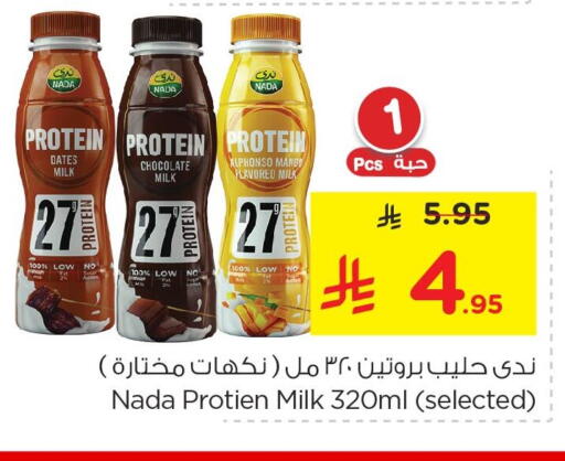 Mango available at نستو in مملكة العربية السعودية, السعودية, سعودية - الخبر‎