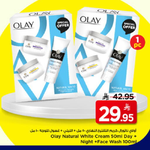 available at مارك & سيف in مملكة العربية السعودية, السعودية, سعودية - الرياض