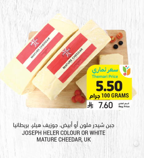 available at Tamimi Market in KSA, Saudi Arabia, Saudi - Buraidah