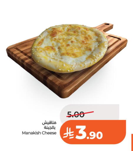 available at لولو هايبرماركت in مملكة العربية السعودية, السعودية, سعودية - الخبر‎
