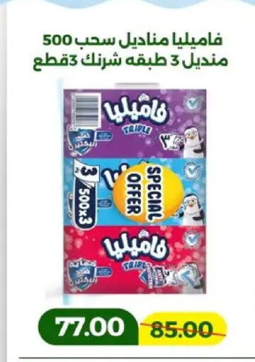 available at Green Tree Hypermarket - Sohag in Egypt - Cairo