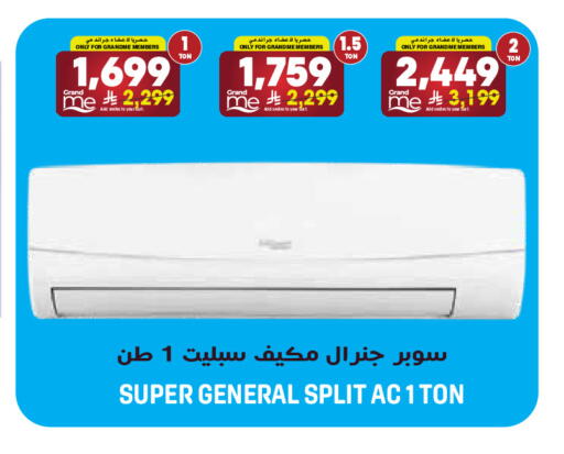 available at جراند هايبر in مملكة العربية السعودية, السعودية, سعودية - الرياض