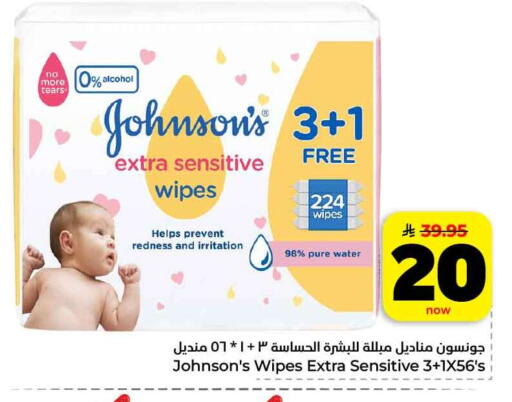 available at Hyper Al Wafa in KSA, Saudi Arabia, Saudi - Jeddah