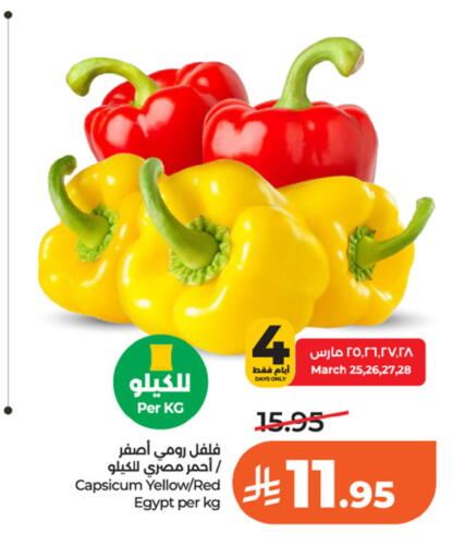 Capsicum from Egypt available at LULU Hypermarket in KSA, Saudi Arabia, Saudi - Riyadh
