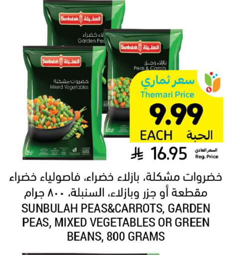 Peas available at أسواق التميمي in مملكة العربية السعودية, السعودية, سعودية - الخبر‎