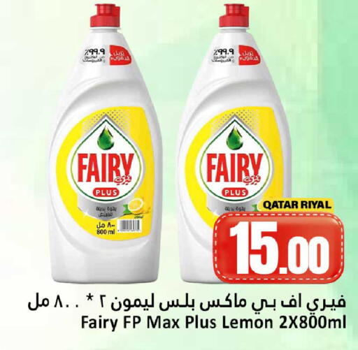 Lemon available at Dana Hypermarket in Qatar - Umm Salal