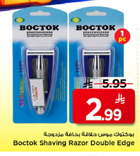 available at مارك & سيف in مملكة العربية السعودية, السعودية, سعودية - الخبر‎