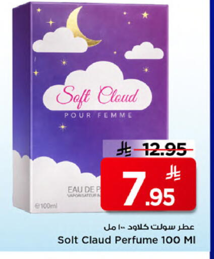 available at مارك & سيف in مملكة العربية السعودية, السعودية, سعودية - الخبر‎