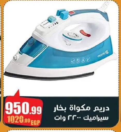 available at Abo Elsoud Hypermarket in Egypt - Cairo