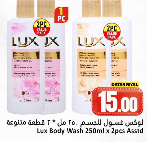 available at Dana Hypermarket in Qatar - Umm Salal