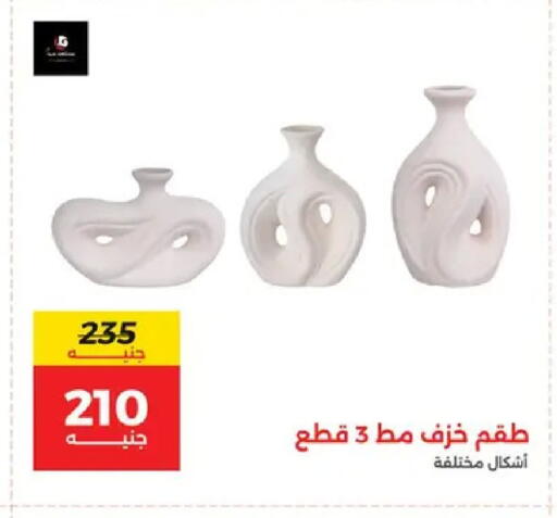 available at Raneen in Egypt - Cairo