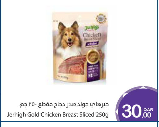 available at ميغا مارت in قطر - الوكرة