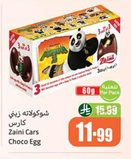 available at Othaim Markets in KSA, Saudi Arabia, Saudi - Khamis Mushait