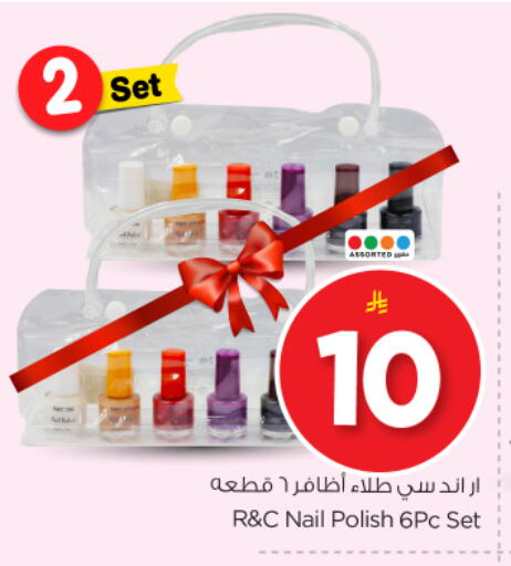 available at Nesto in KSA, Saudi Arabia, Saudi - Al-Kharj