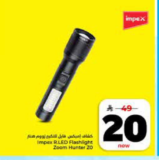 available at Hyper Al Wafa in KSA, Saudi Arabia, Saudi - Riyadh