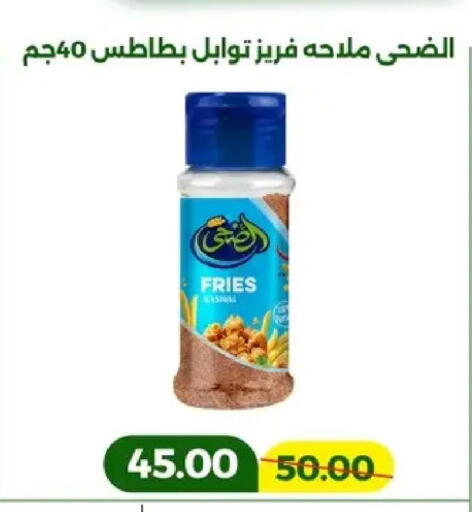 available at Green Tree Hypermarket - Sohag in Egypt - Cairo