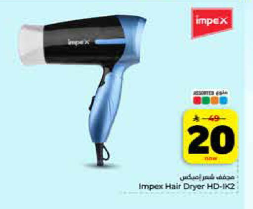 available at هايبر الوفاء in مملكة العربية السعودية, السعودية, سعودية - الرياض