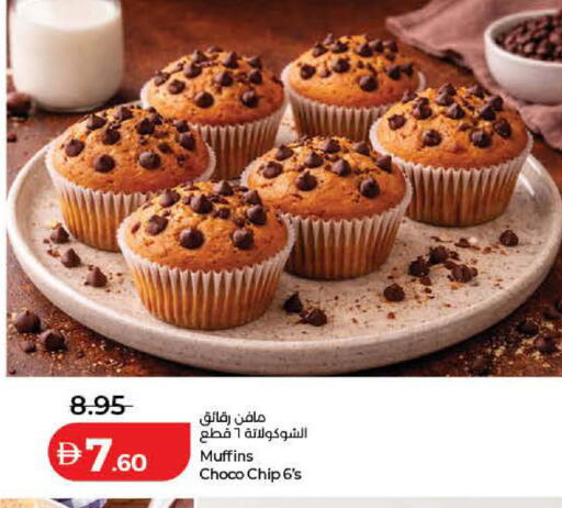 available at Lulu Hypermarket in UAE - Dubai