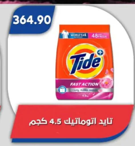 available at Bassem Market in Egypt - Cairo