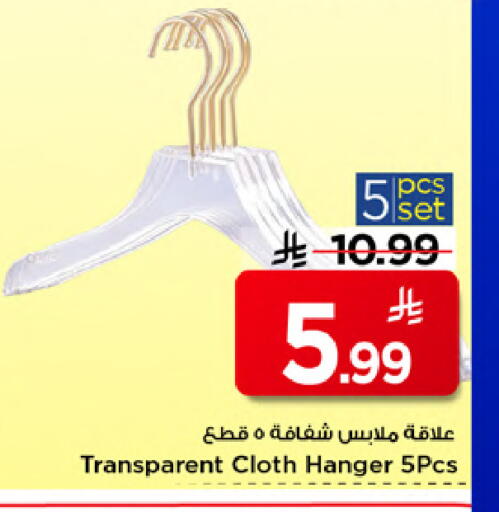 available at مارك & سيف in مملكة العربية السعودية, السعودية, سعودية - الخبر‎