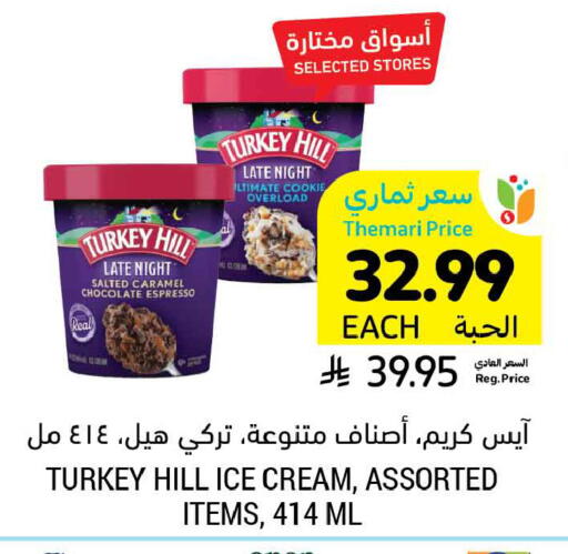 available at أسواق التميمي in مملكة العربية السعودية, السعودية, سعودية - الخبر‎