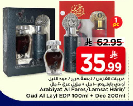 available at Mark & Save in KSA, Saudi Arabia, Saudi - Riyadh