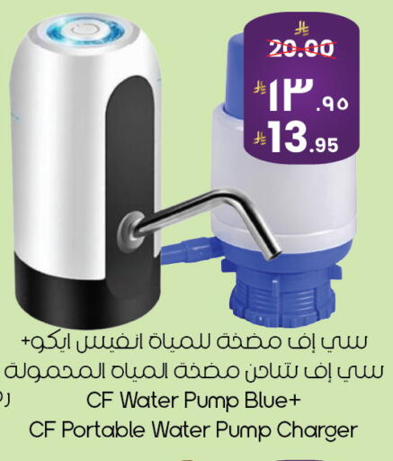 available at ستي فلاور in مملكة العربية السعودية, السعودية, سعودية - الخبر‎