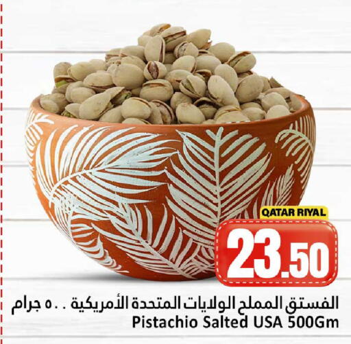 available at Dana Hypermarket in Qatar - Umm Salal