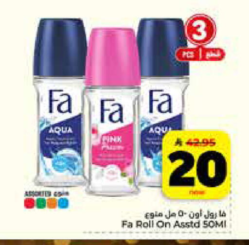 available at Hyper Al Wafa in KSA, Saudi Arabia, Saudi - Riyadh