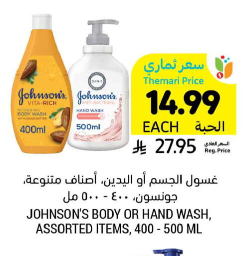 available at أسواق التميمي in مملكة العربية السعودية, السعودية, سعودية - الخبر‎