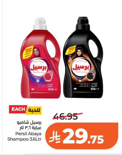 available at لولو هايبرماركت in مملكة العربية السعودية, السعودية, سعودية - الخبر‎