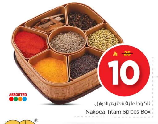 available at نستو in مملكة العربية السعودية, السعودية, سعودية - الخبر‎