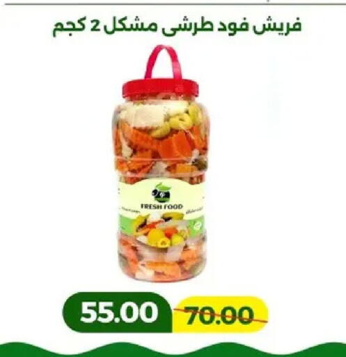 available at جرين تري هايبرماركت - سوهاج in Egypt - القاهرة