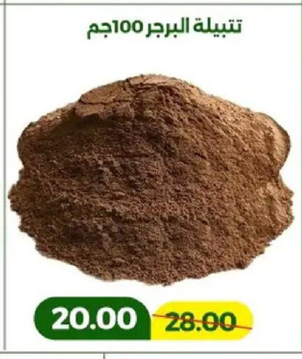 available at Green Tree Hypermarket - Sohag in Egypt - Cairo