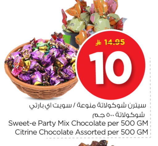available at Nesto in KSA, Saudi Arabia, Saudi - Riyadh