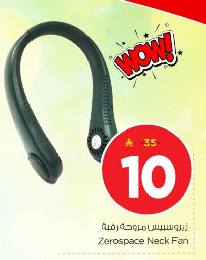 available at Nesto in KSA, Saudi Arabia, Saudi - Dammam