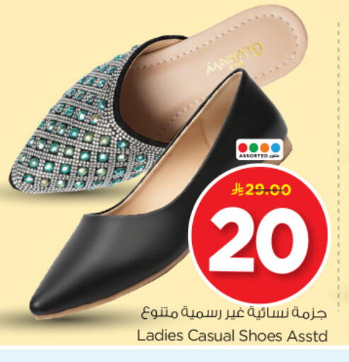 available at نستو in مملكة العربية السعودية, السعودية, سعودية - بريدة