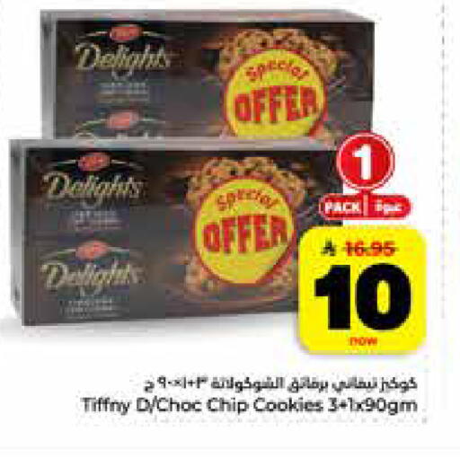 available at هايبر الوفاء in مملكة العربية السعودية, السعودية, سعودية - جدة