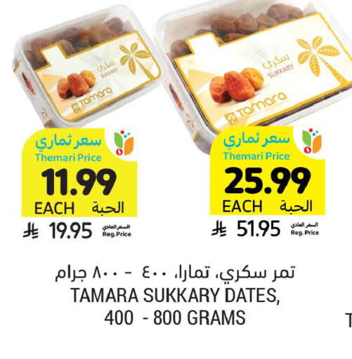 available at أسواق التميمي in مملكة العربية السعودية, السعودية, سعودية - الخبر‎