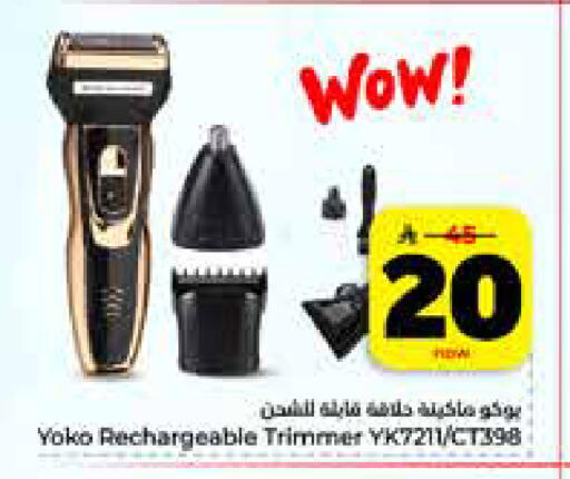 available at هايبر الوفاء in مملكة العربية السعودية, السعودية, سعودية - جدة