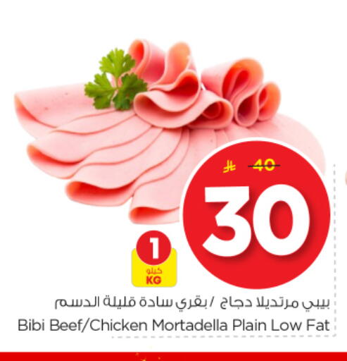 available at نستو in مملكة العربية السعودية, السعودية, سعودية - بريدة