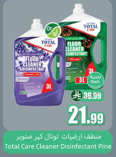 available at أسواق عبد الله العثيم in مملكة العربية السعودية, السعودية, سعودية - الخبر‎